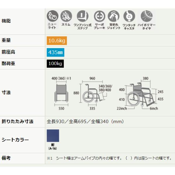 MiKi ミキ 軽量車いす カルッタ 自走型 ベーシックモデル CRTシリーズの上級グレード CRT-SG-1　CJ01120【送料無料】※北海道・沖縄・離島配送不可