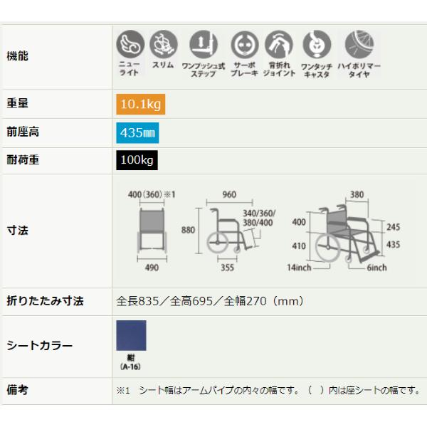 MiKi ミキ 軽量車いす カルッタ 介助型 ベーシックモデル CRTシリーズの上級グレード CRT-SG-2　CJ01121【送料無料】※北海道・沖縄・離島配送不可