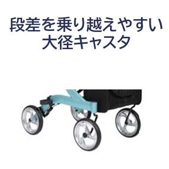 カワムラサイクル 歩行車 パステル Letitte Pastel 抑速ブレーキタイプ