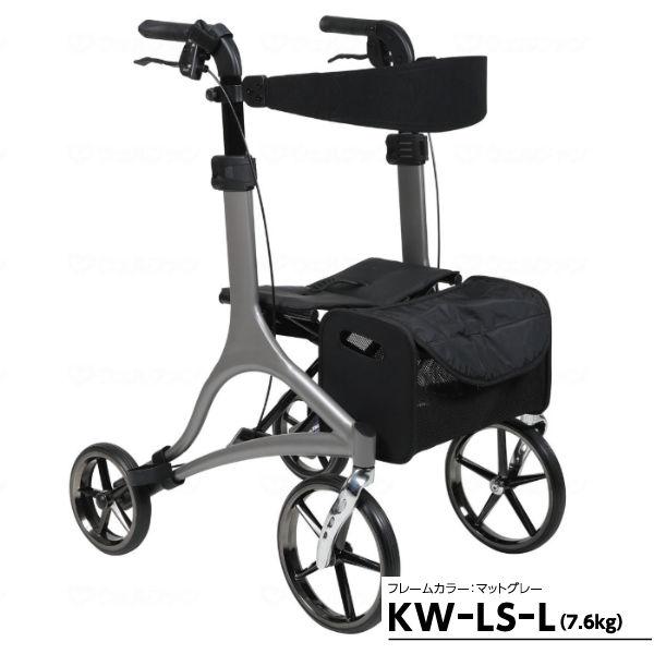 カワムラサイクル 歩行車 ストーン Stone KW-LS 4輪歩行車 屋内外両用