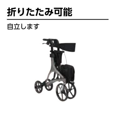 カワムラサイクル 歩行車 ストーン Stone KW-LS 4輪歩行車 屋内外両用