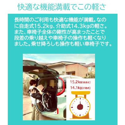 車いす 自走式 介助兼用 ネクストコア2アジャスト NEXT2-51BE 伸縮式