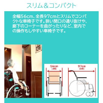 車いす 自走式 介助兼用 ネクストコア2アジャスト NEXT2-51BE 伸縮式