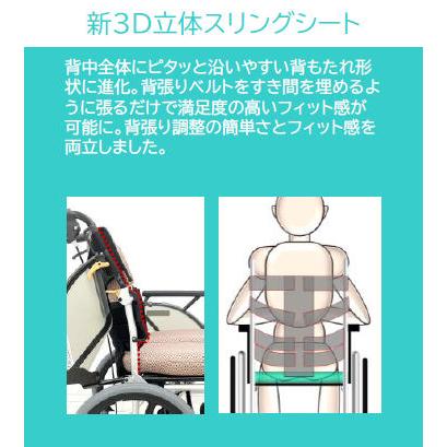 車いす 自走式 介助兼用 ネクストコア2アジャスト NEXT2-51BE 伸縮式