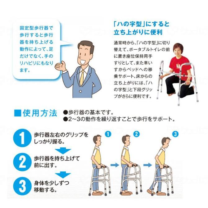 歩行器 イーストアイ セーフティーアーム 固定式 ハイタイプ SAHR 身長 