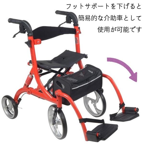 歩行車 コンパクト 自立 介助車 ニトロデュオ レッド 折りたたみ 送料