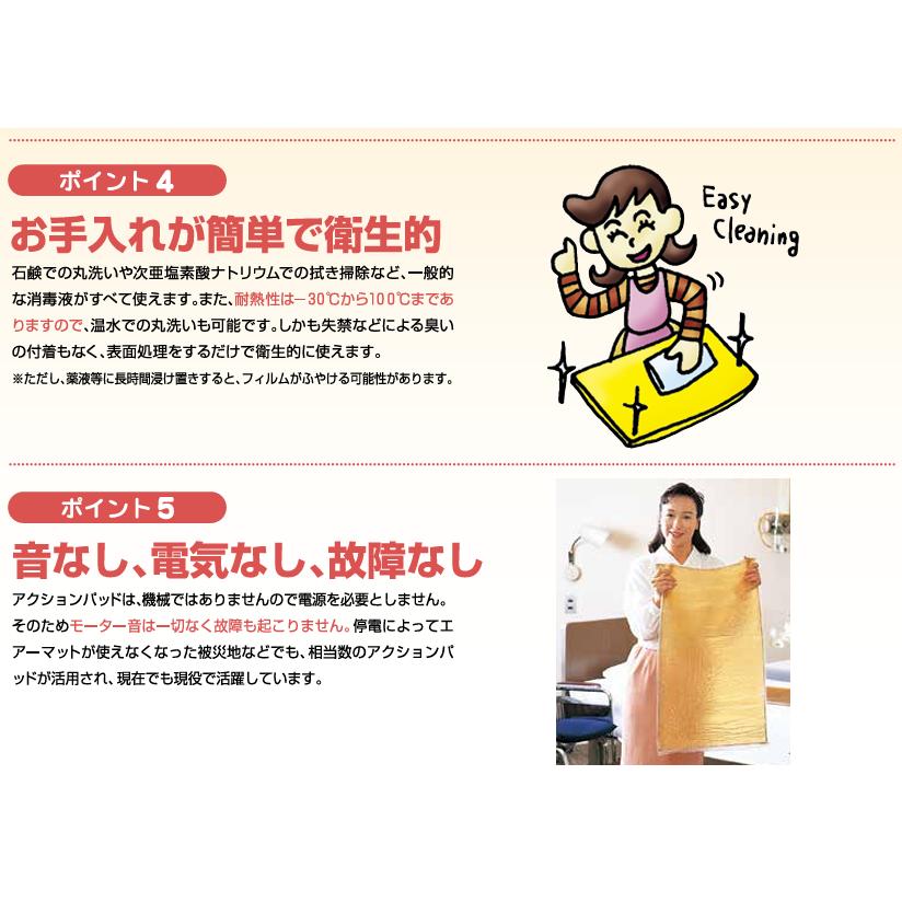車いすクッション 車いす用アクションパッド アクションジャパン