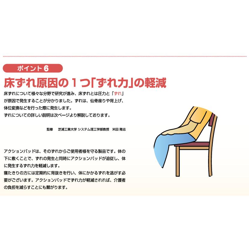 車いすクッション 車いす用アクションパッド アクションジャパン