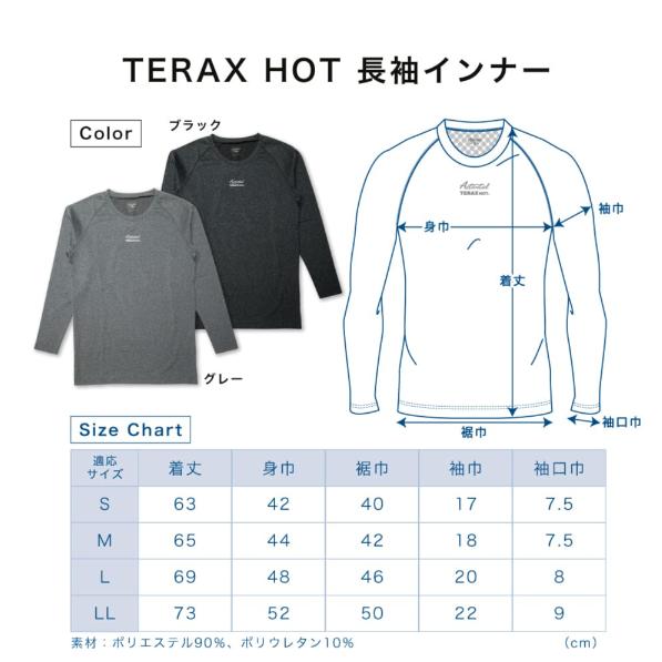 リカバリーウェア グッズマン TERAXHOT 血行促進温感インナー テ