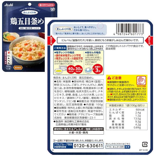 介護食 送料無料 アサヒグループ食品 まんぷく日和 歯茎でつぶせる 10種４セット 40個 詰め合わせセット 和食 洋食 | アサヒグループ食品 | 11