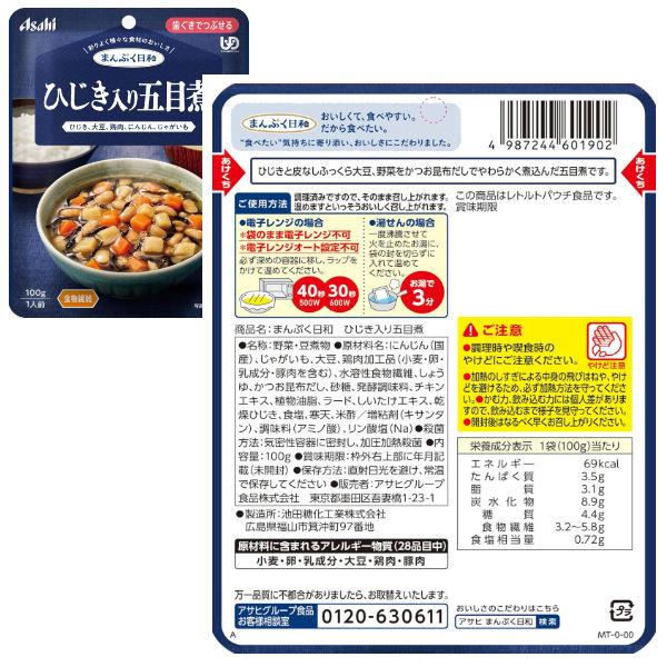 介護食 送料無料 アサヒグループ食品 まんぷく日和 歯茎でつぶせる 10種４セット 40個 詰め合わせセット 和食 洋食 | アサヒグループ食品 | 02