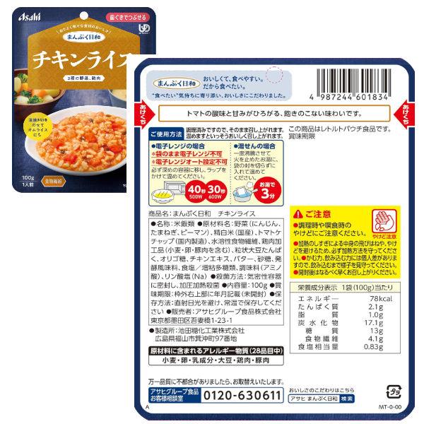 介護食 送料無料 アサヒグループ食品 まんぷく日和 歯茎でつぶせる 10種４セット 40個 詰め合わせセット 和食 洋食 | アサヒグループ食品 | 04