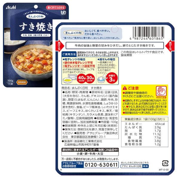 介護食 送料無料 アサヒグループ食品 まんぷく日和 歯茎でつぶせる 10種４セット 40個 詰め合わせセット 和食 洋食 | アサヒグループ食品 | 05