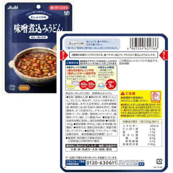 介護食 送料無料 アサヒグループ食品 まんぷく日和 歯茎でつぶせる 10種４セット 40個 詰め合わせセット 和食 洋食 | アサヒグループ食品 | 07
