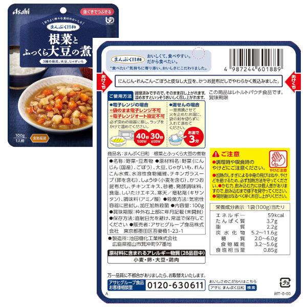 介護食 送料無料 アサヒグループ食品 まんぷく日和 歯茎でつぶせる 10種４セット 40個 詰め合わせセット 和食 洋食 | アサヒグループ食品 | 08