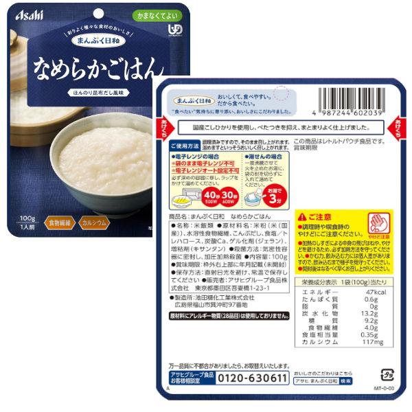 介護食 送料無料 アサヒグループ食品 まんぷく日和 かまなくてよい 13種3セット 39個 詰め合わせセット 和食 洋食 野菜 | アサヒグループ食品 | 12