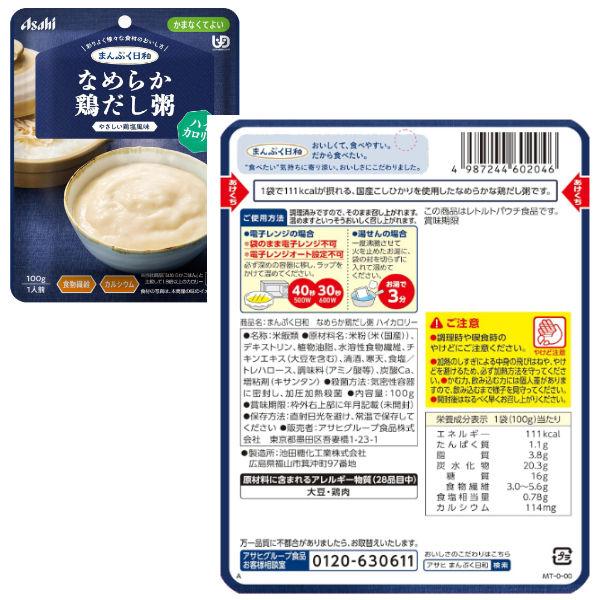 介護食 送料無料 アサヒグループ食品 まんぷく日和 かまなくてよい 13種3セット 39個 詰め合わせセット 和食 洋食 野菜 | アサヒグループ食品 | 14
