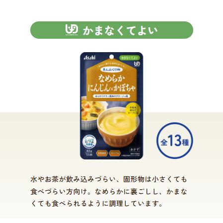 介護食 送料無料 アサヒグループ食品 まんぷく日和 かまなくてよい 13種3セット 39個 詰め合わせセット 和食 洋食 野菜 | アサヒグループ食品 | 01