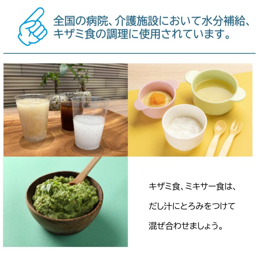 とろみ剤 ウエルハーモニー トロっとろみ 2kg 時間短縮 経済的 加熱