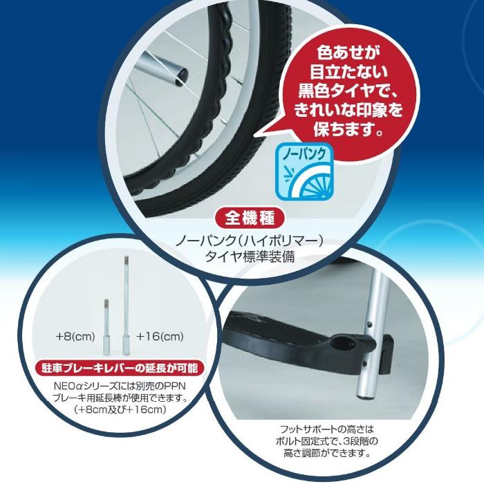 K▼日進医療器 車いす 車椅子 介助用 ノーパンク NEO-2 (38646) 車椅子 日進医療器 【在庫限り 大特価】介助式車いす NEO-2α