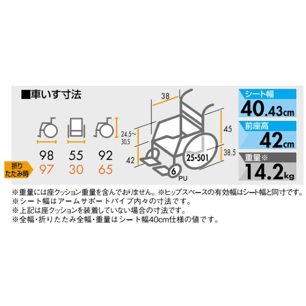 日進医療器 自走式多機能車いす NA-SU2W シン・ ウルトラシリーズ SU2W