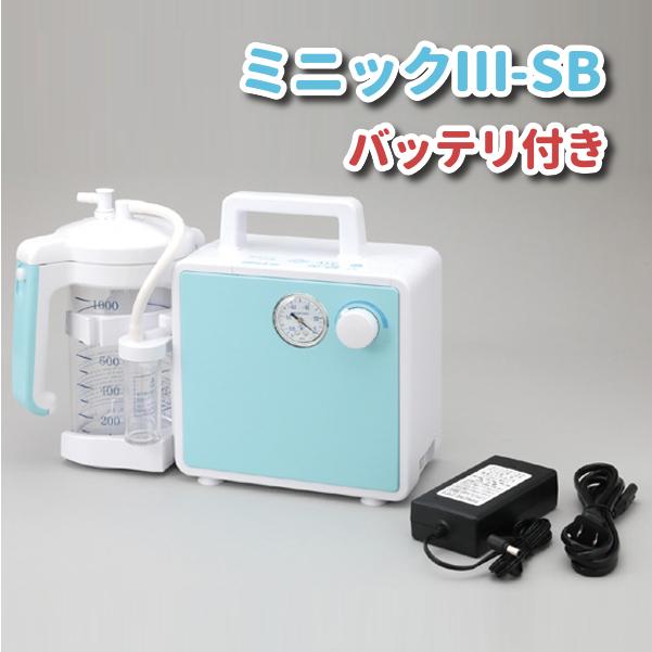 新鋭工業 ミニック3-SB バッテリ付き MS3B-1000 バッテリー 充電