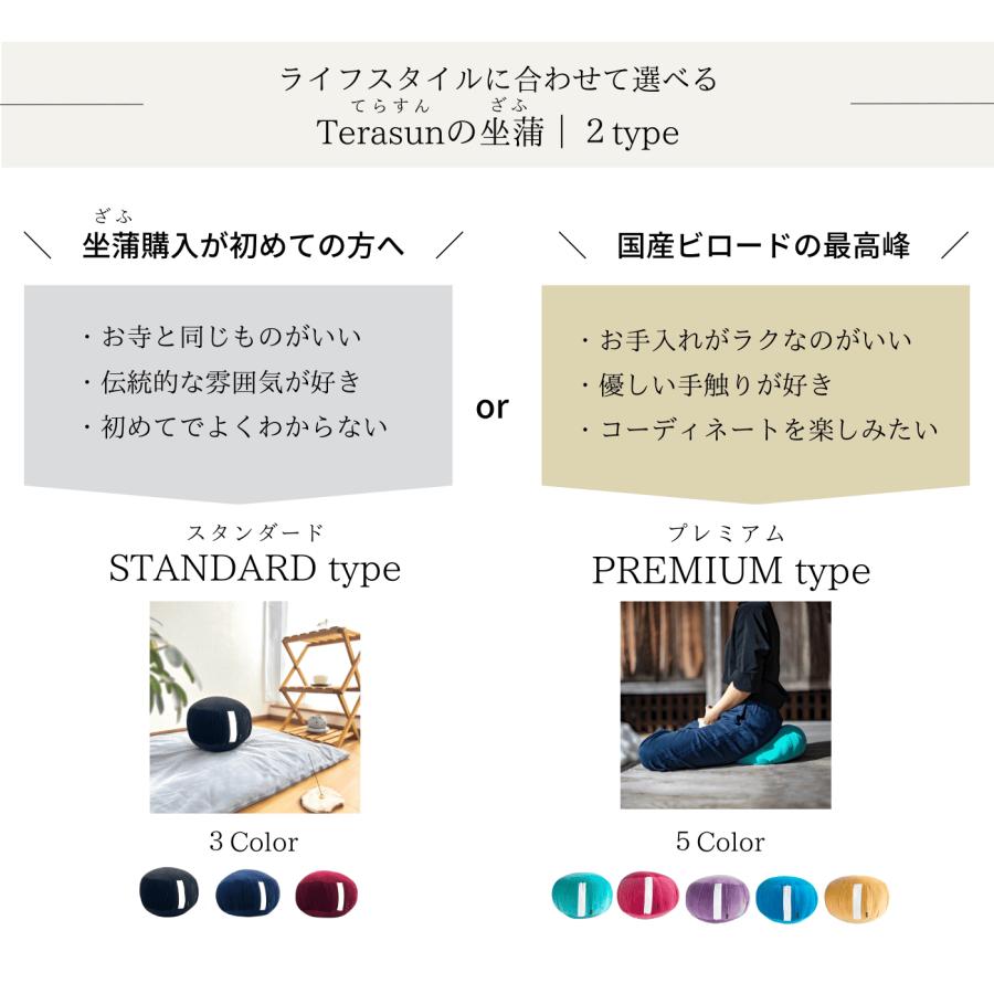 別珍坐蒲 1.1尺(大) terasun ビロード座布 座蒲 坐禅 座禅用座布団 坐