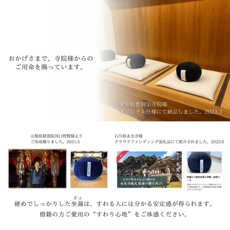 別珍坐蒲 1.1尺(大) terasun ビロード座布 座蒲 坐禅 座禅用座布団 坐