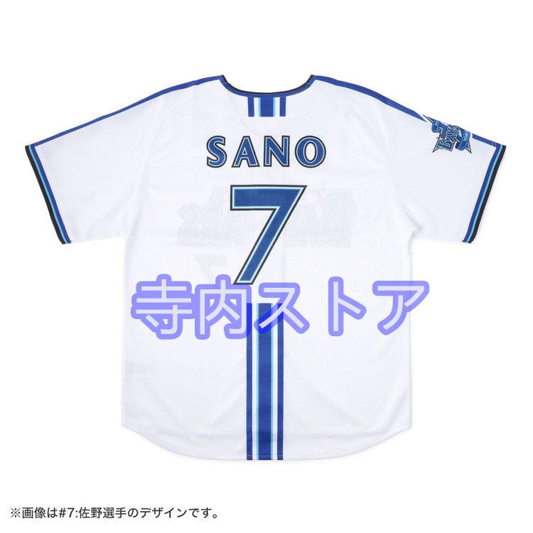 品質検査済 バウアー ユニフォーム 横浜DeNAベイスターズ 新品未使用 O