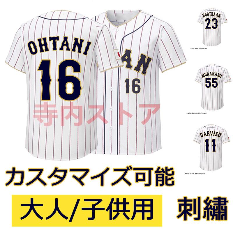 WBC2023日本代表 村上宗隆選手 ユニフォーム 55 刺繍ユニフォーム