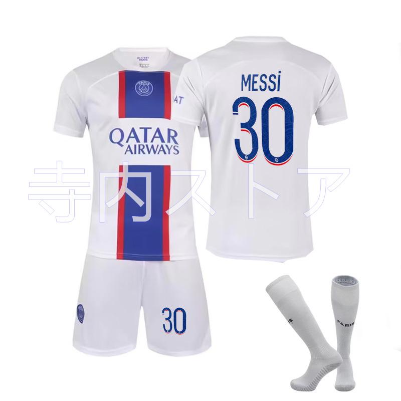 予約受付中】【予約受付中】22-23 パリ・サンジェルマン代表 2022年