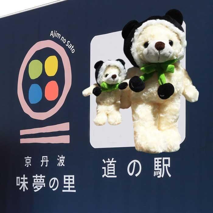 京丹波黒豆ベア ホワイト Sサイズ ポールチェーン付き 京都限定 第3弾 京丹波 ご当地ベア 6pys Bear003 寺を商店 通販 Yahoo ショッピング