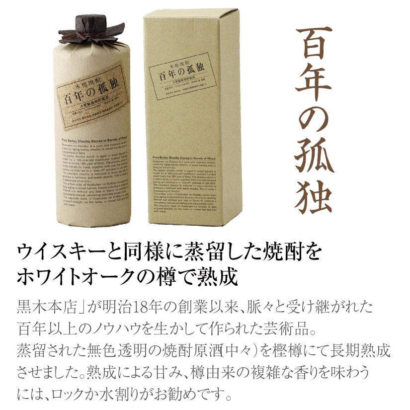百年の孤独 お中元 誕生日 見舞い お供え 麦焼酎 ギフトセット ＆ 千年