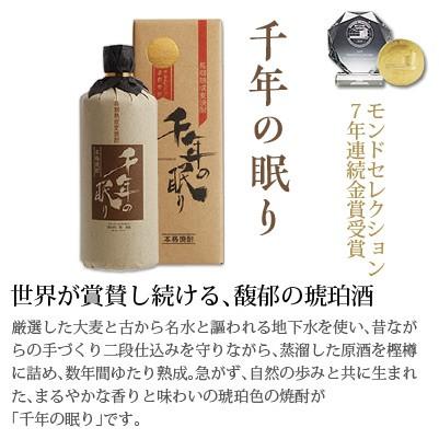 ホワイトデー 誕生日 内祝 麦焼酎ギフトセット 百年の孤独 千年の眠り 7ml ギフトｂｏｘ入 100 1000 酒食処 寺津屋 通販 Yahoo ショッピング