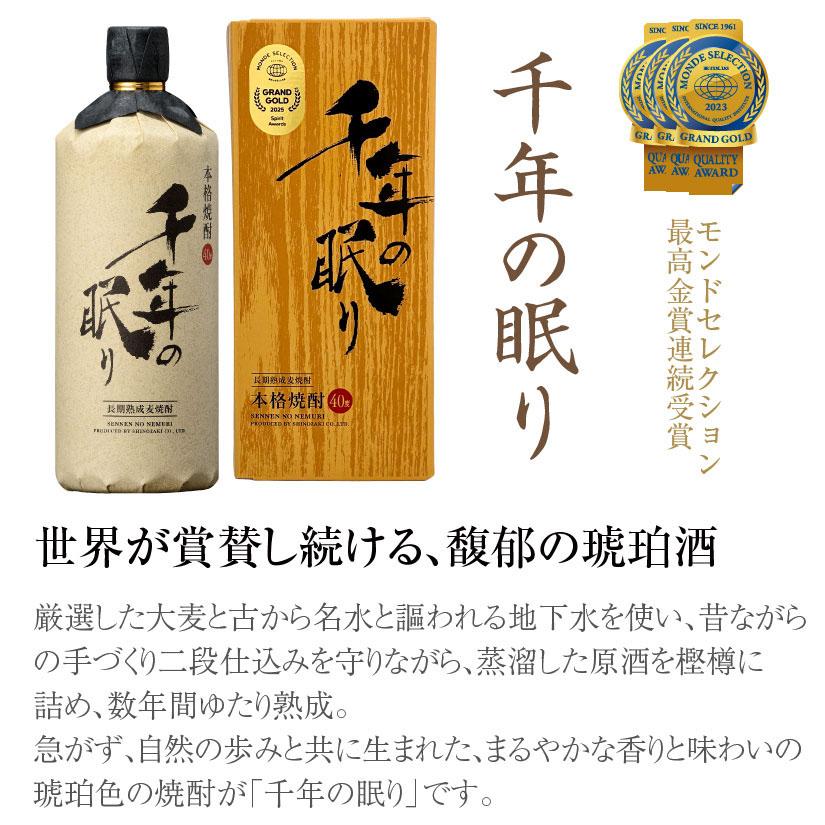 百年の孤独 お中元 誕生日 お盆 お供え 麦焼酎 ギフトセット ＆ 千年の