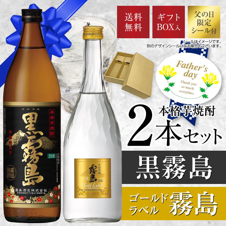 焼酎セット★焼酎処、鹿児島県産　4本セット★ 焼酎セット☆焼酎処、鹿児島県産4本セット☆