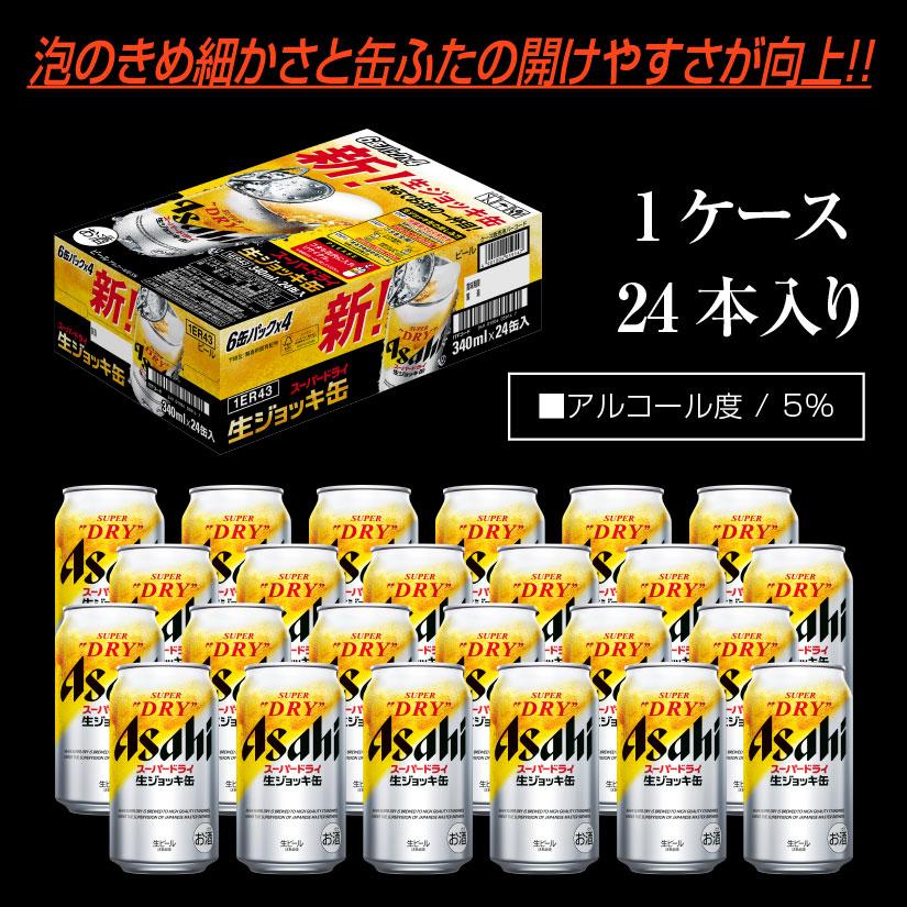 アサヒ ビール ギフト 母の日 御祝 誕生日 スーパードライ 生 アサヒ ビール ギフト 母の日 御祝 誕生日 スーパードライ 生