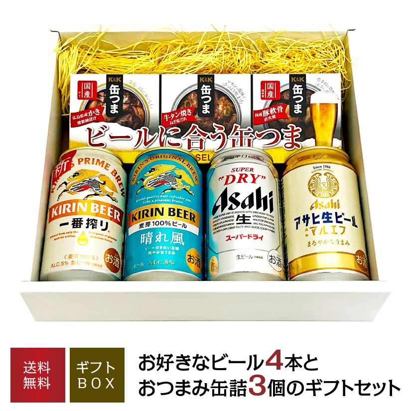 ヱビスビール ビール ギフト 御祝 誕生日 内祝 おつまみ 選べるビール