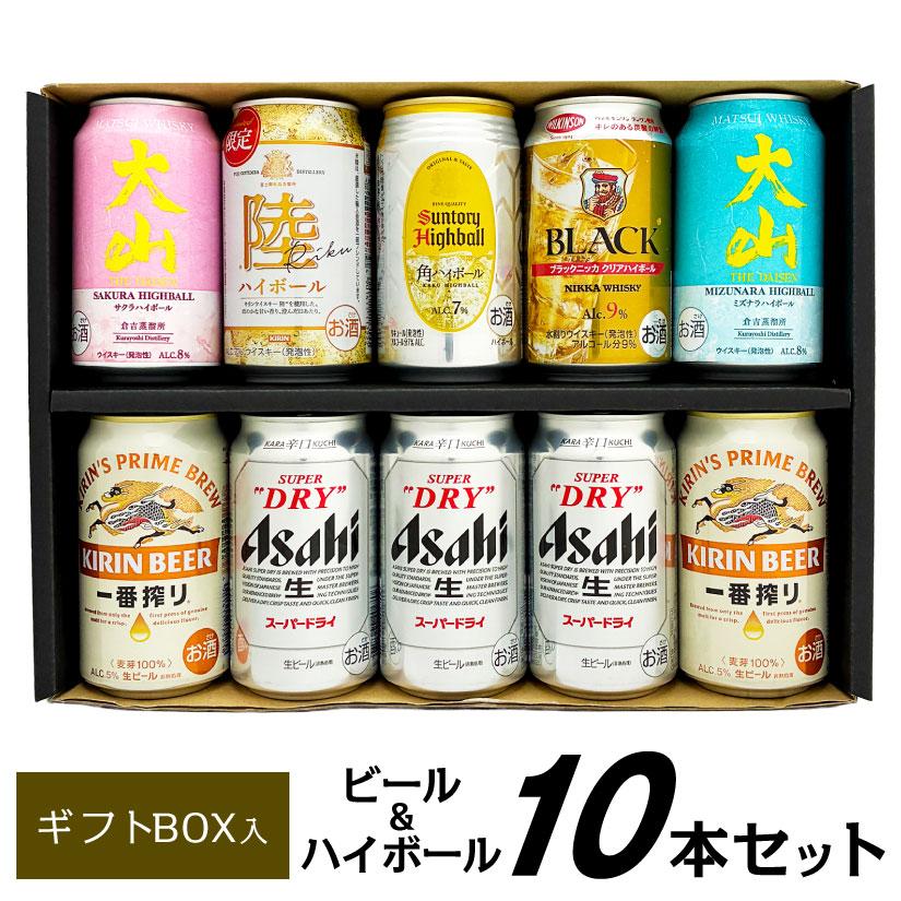 白角ハイボールに変更】お年賀 誕生日 内祝 ビール ＆ ウイスキーハイ