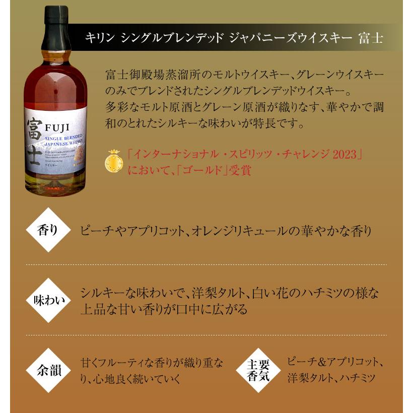 キリン（KIRIN） お年賀 誕生日 内祝 富士御殿場蒸溜所 国産ウイスキー