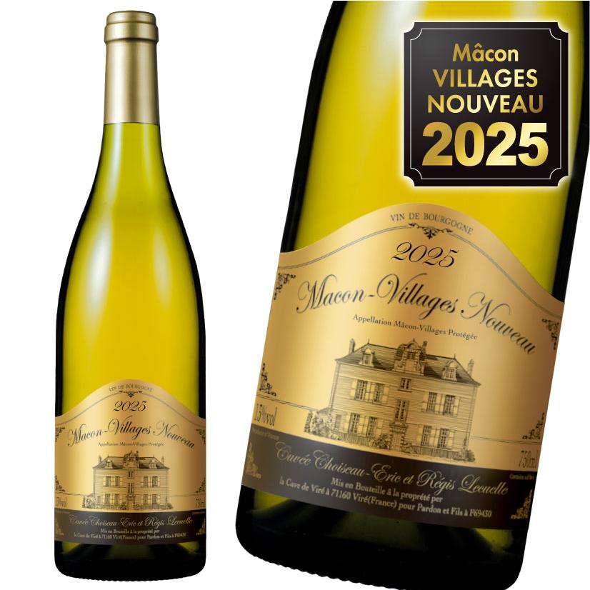 ボジョレー ヌーボー マコン ヴィラージュ ヌーボー キュヴェ