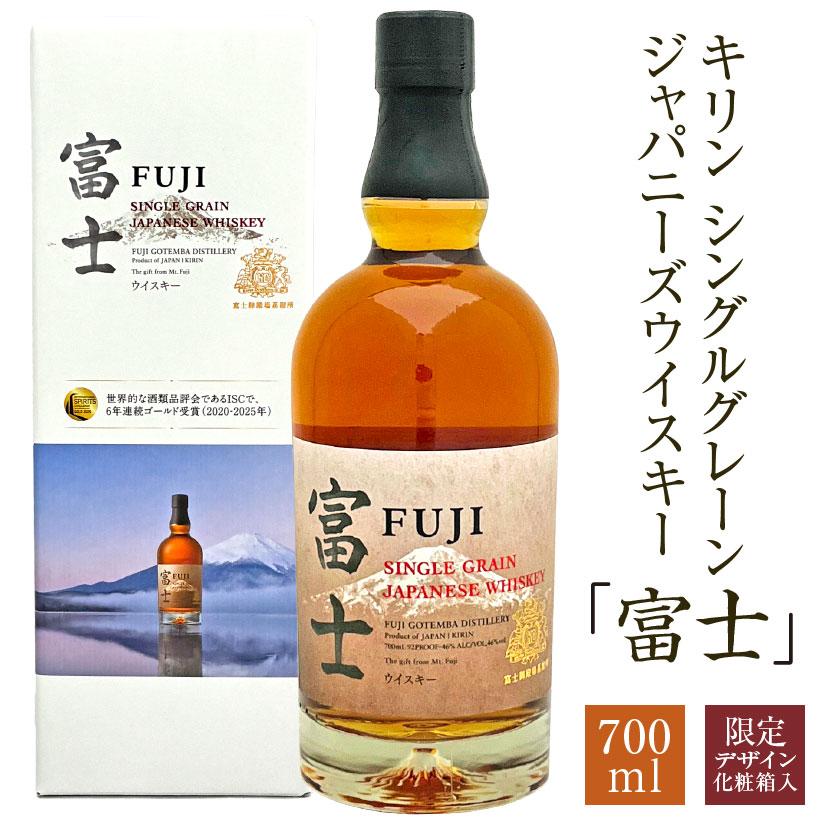 酒 富士御殿場 キリン シングルカスク セレクション グレーン & ミニチュア