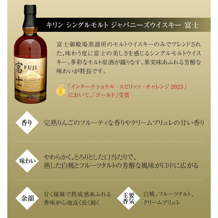 キリン 母の日 御祝 誕生日 富士御殿場蒸溜所 富士 飲み比べ 2 キリン 母の日 御祝 誕生日 富士御殿場蒸溜所 富士 飲み比べ 2