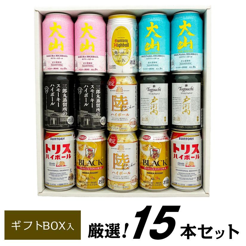 御祝 誕生日 バレンタイン ウイスキー ハイボール 飲み比べ 8種 15本