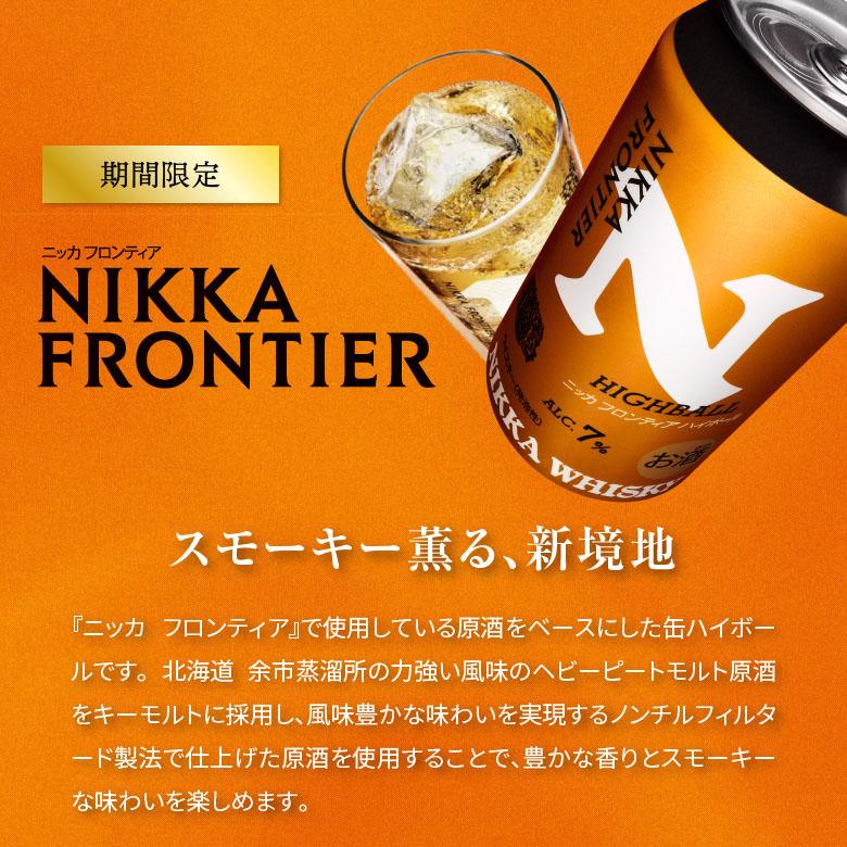 お中元 誕生日 見舞い お供え ウイスキー ハイボール 缶 飲み比べ 8種