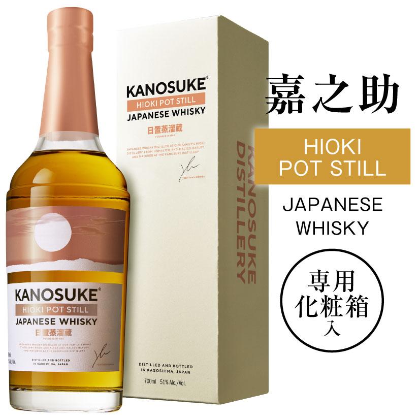 小正醸造 誕生日 内祝 お供え 嘉之助 HIOKI POT STILL 51