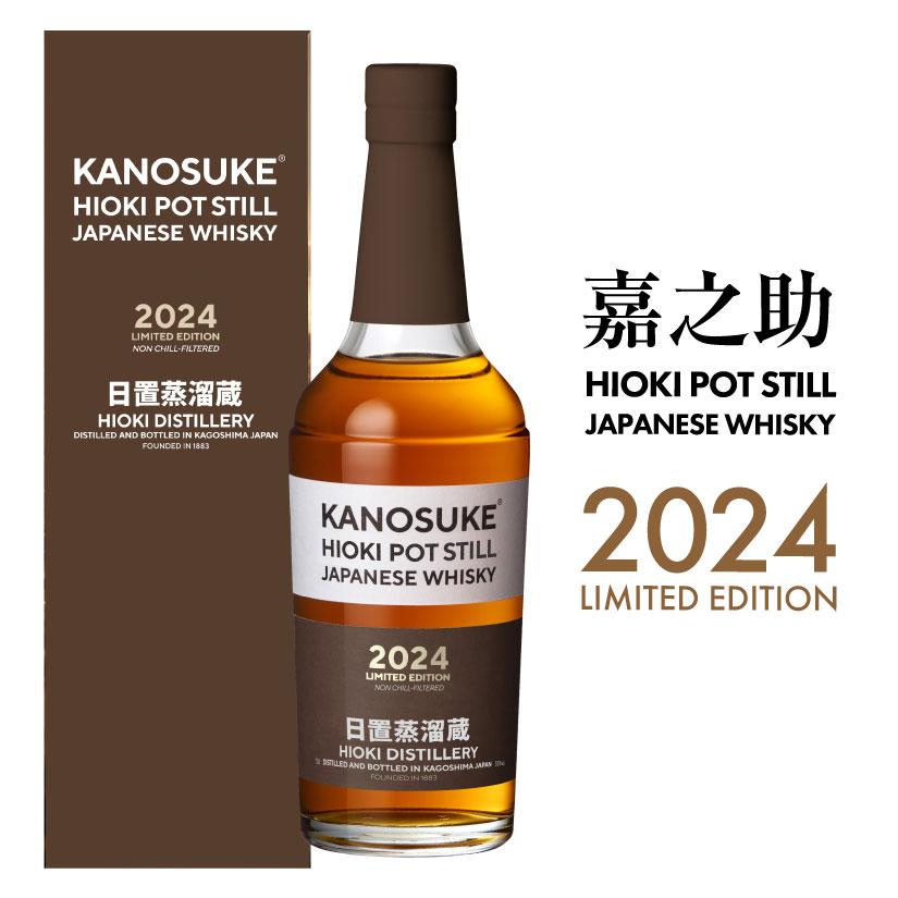 小正醸造 嘉之助 HIOKI POT STILL 2024 LIMITED EDITION 55％ 700ml 