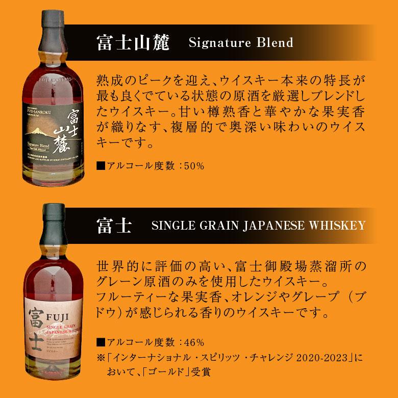 キリン 母の日 御祝 誕生日 富士御殿場蒸溜所 国産ウイスキー キリン 母の日 御祝 誕生日 富士御殿場蒸溜所 国産ウイスキー