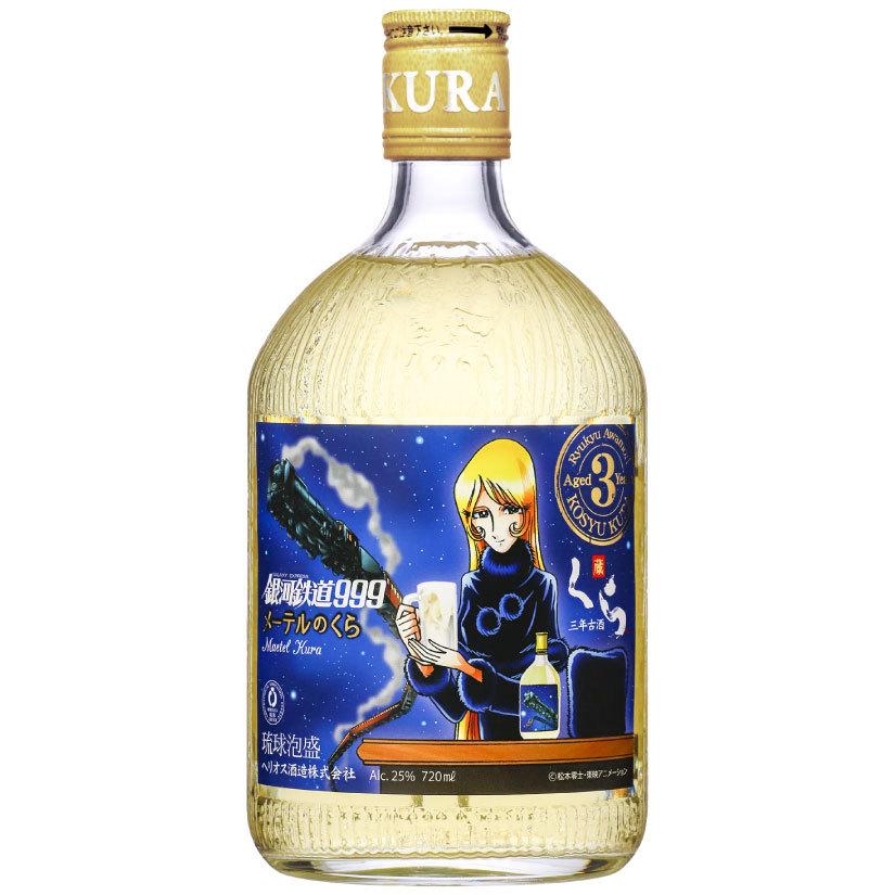 ヘリオス酒造 父の日 誕生日 内祝 送料込・ ギフトBOX入 銀河鉄道 