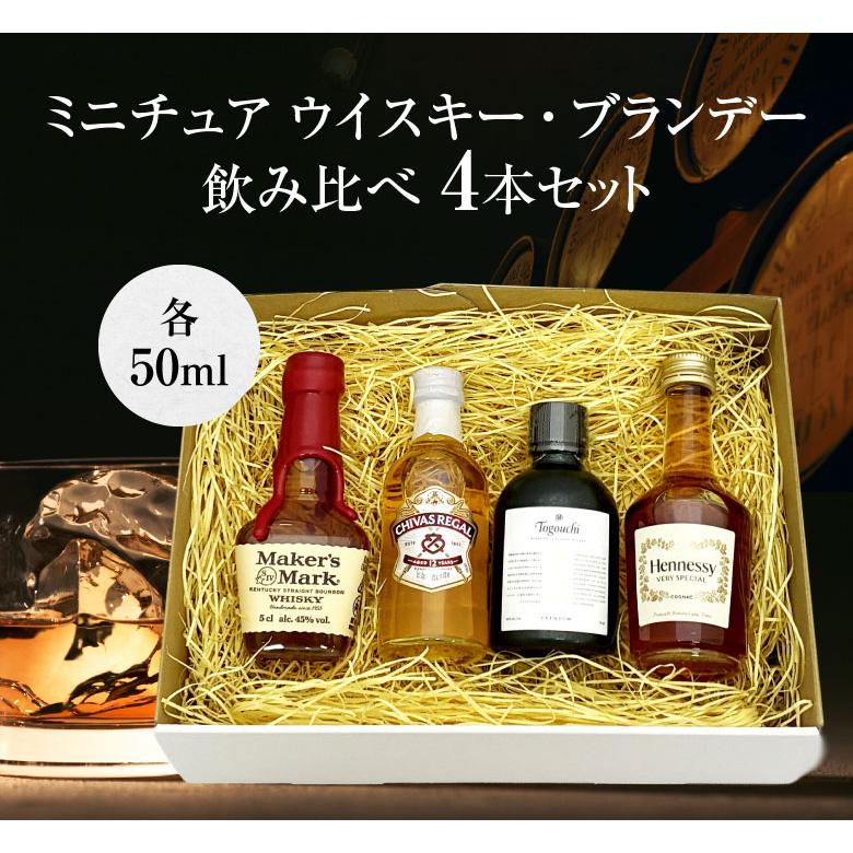 御祝 誕生日 内祝 ミニチュア ウイスキー コニャック(ヘネシー VS